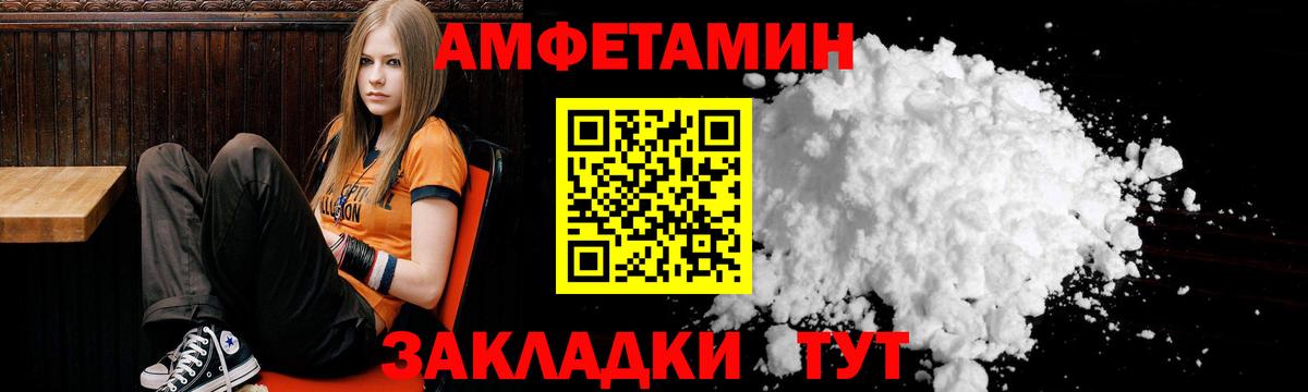 Amphetamine Розовый Сухой Лог