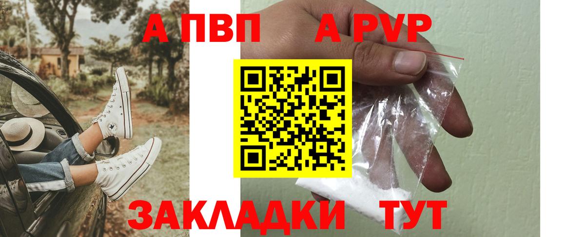 цены наркотик  Alpha-PVP кристаллы  APVP СК  Вход с VPN  Сухой Лог  Alpha-PVP кристаллы 