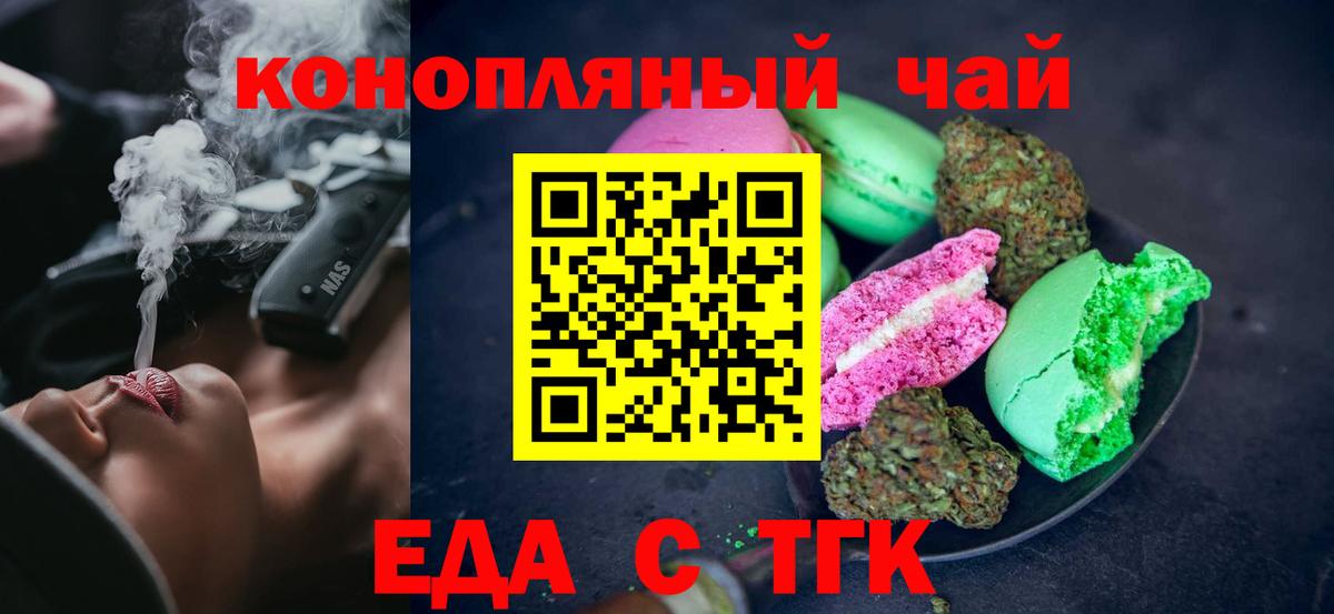 Cannafood конопля  Вход с VPN  Сухой Лог 