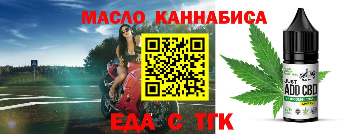 Печенье с ТГК марихуана Сухой Лог