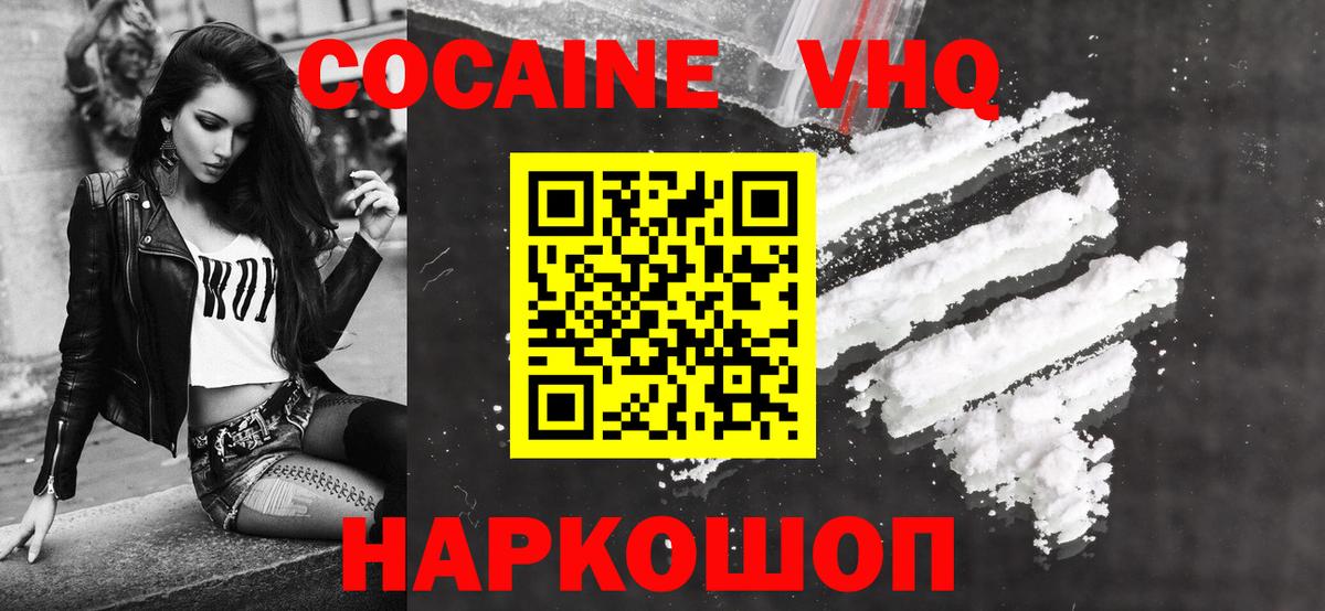 Cocaine Fish Scale  Вход с VPN  COCAIN Боливия  Сухой Лог 