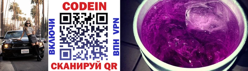 купить   KRAKEN как зайти  Кодеиновый сироп Lean напиток Lean (лин)  Сухой Лог 