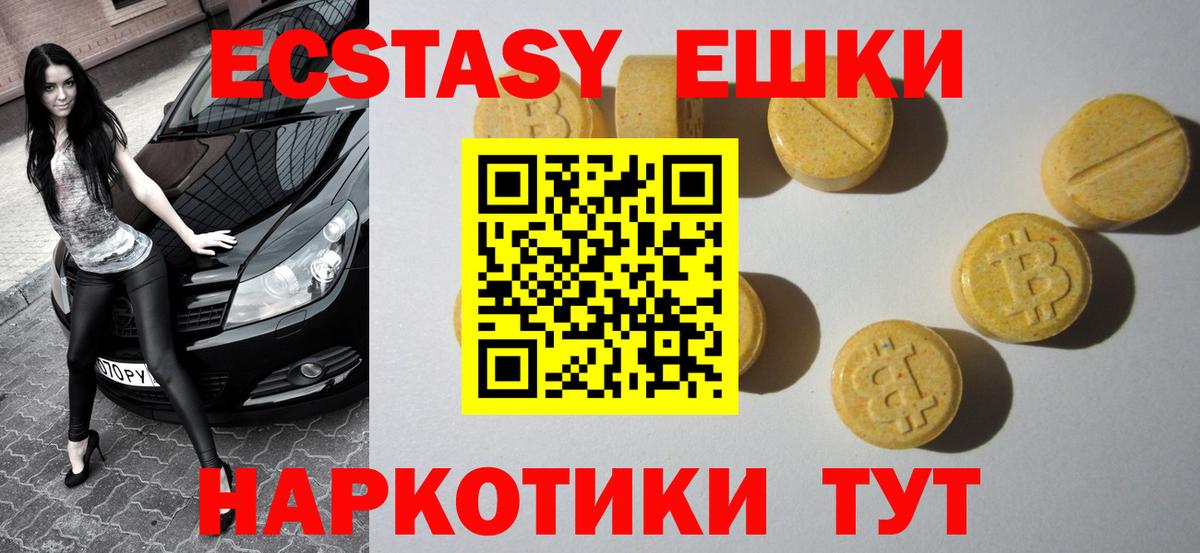 Ecstasy mix  Экстази  Сухой Лог  Вход с VPN  mega ONION  Экстази XTC 