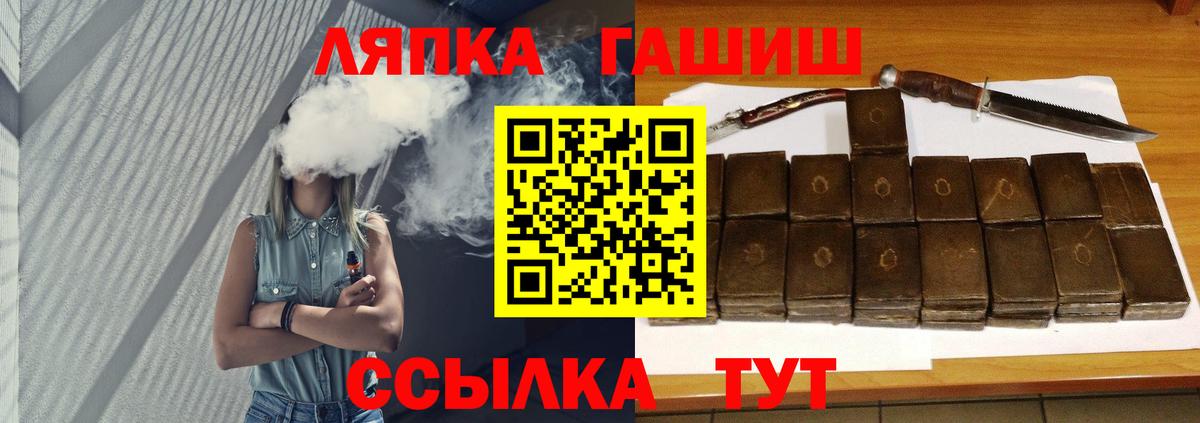 где найти   Вход с VPN  ГАШ 40% ТГК  Сухой Лог  ГАШ VHQ 