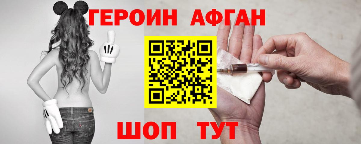 ГЕРОИН гречка  Вход с VPN  ГЕРОИН  Сухой Лог 