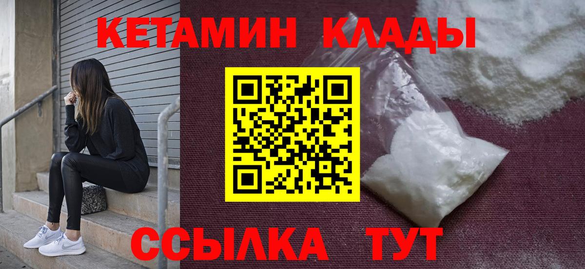 Кетамин VHQ  Вход с VPN  КЕТАМИН ketamine  маркетплейс официальный сайт  Сухой Лог 