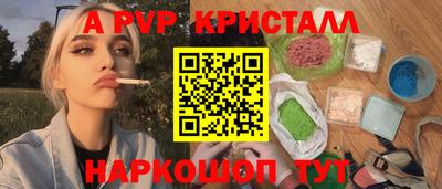 альфа пвп Жуковский