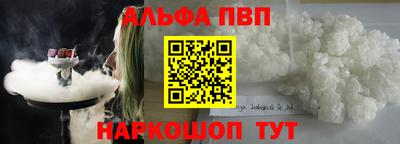 альфа пвп Жуковский