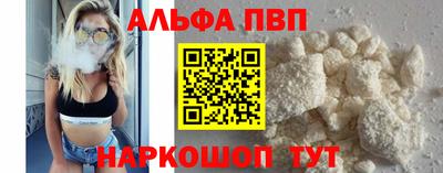 альфа пвп Жуковский