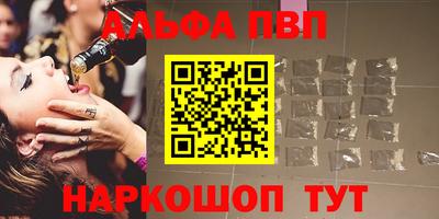 альфа пвп Жуковский