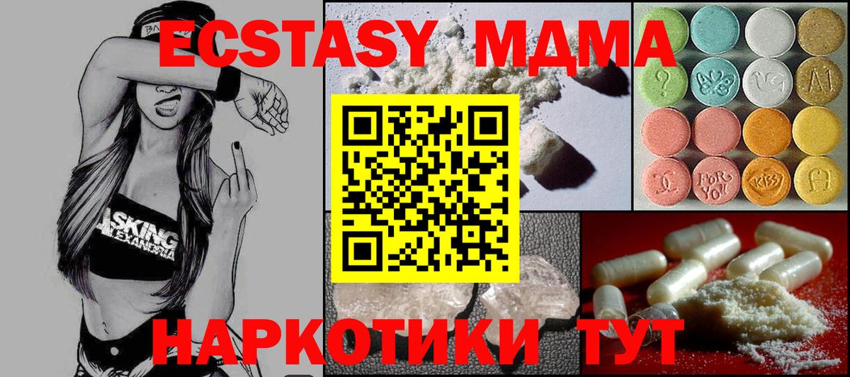 Сухой Лог  МДМА  MDMA кристаллы  Вход с VPN  МДМА Molly 