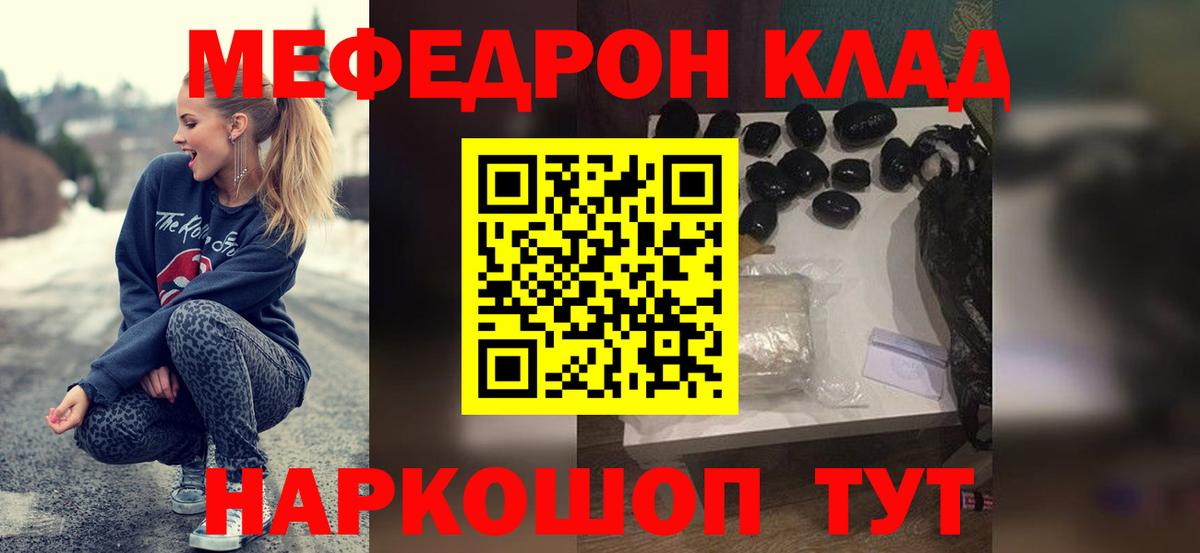 Меф  МЕФ  Вход с VPN  Меф мяу мяу  Сухой Лог  МЯУ-МЯУ 4 MMC 