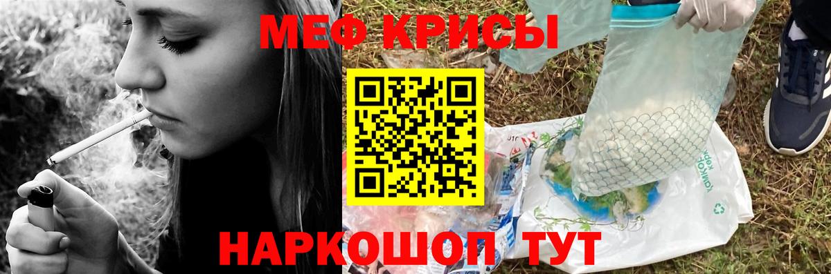 МЕФ мука Сухой Лог
