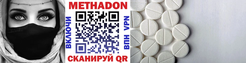 Метадон кристалл Сухой Лог