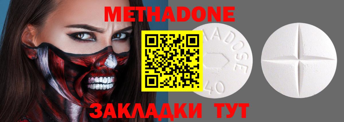 МЕТАДОН methadone  это Telegram  Сухой Лог  Вход с VPN 