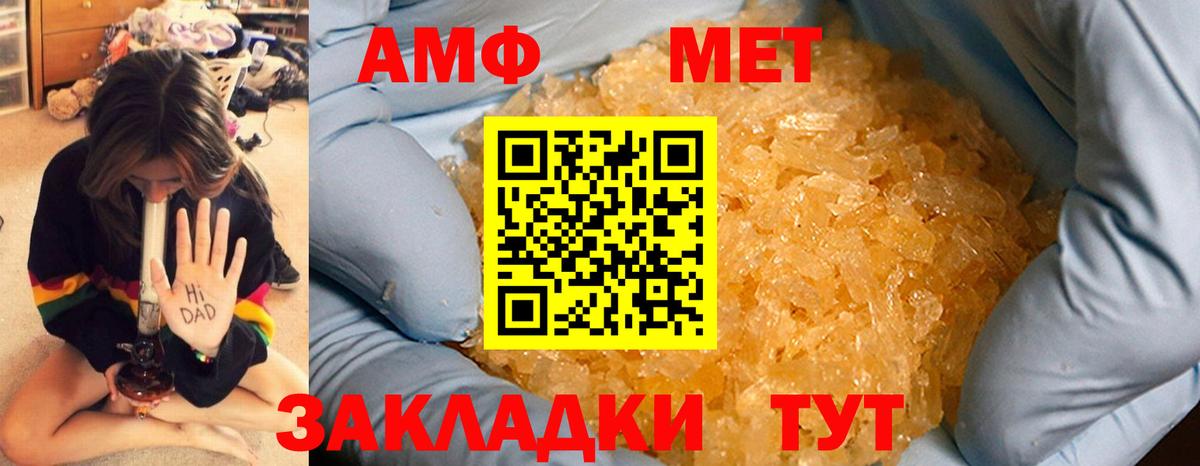МЕТАМФЕТАМИН Декстрометамфетамин 99.9%  Вход с VPN  Сухой Лог  МЕТАМФЕТАМИН Декстрометамфетамин 99.9% 