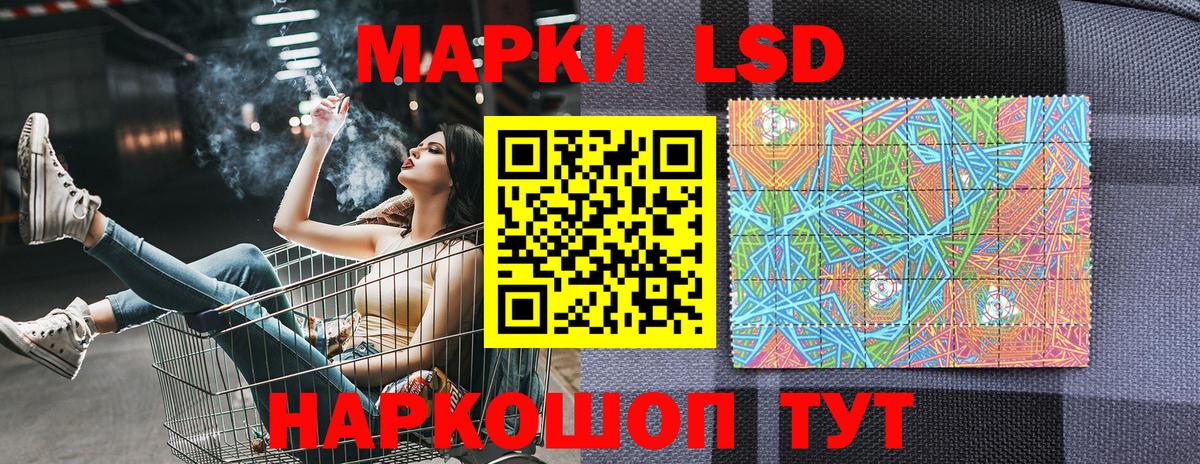 Марки 25I-NBOMe  Вход с VPN  Сухой Лог  Наркотические марки 1,8мг 