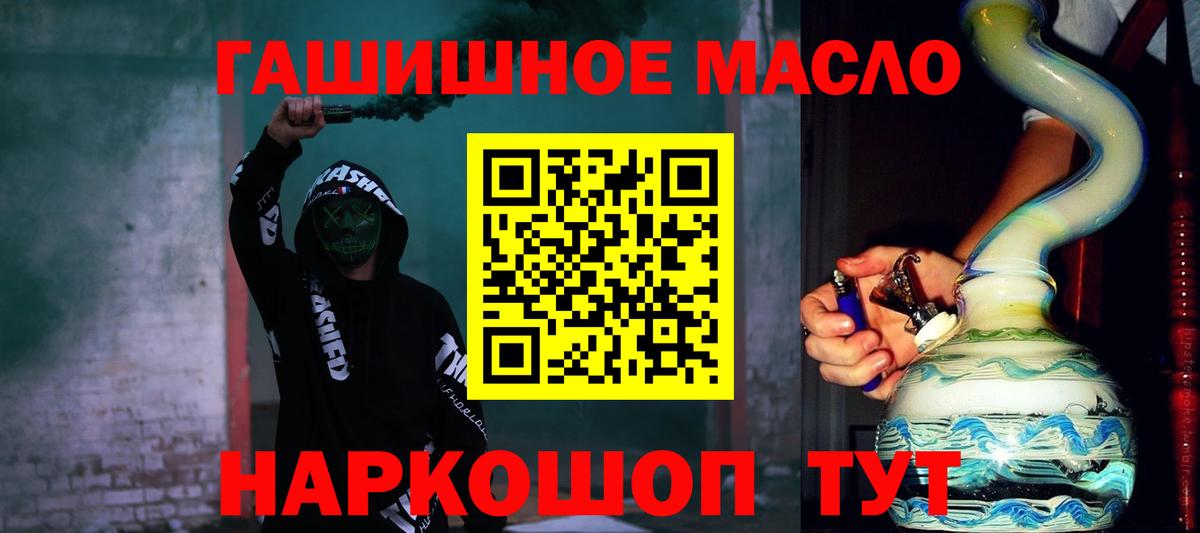 ТГК гашишное масло  Вход с VPN  Сухой Лог 